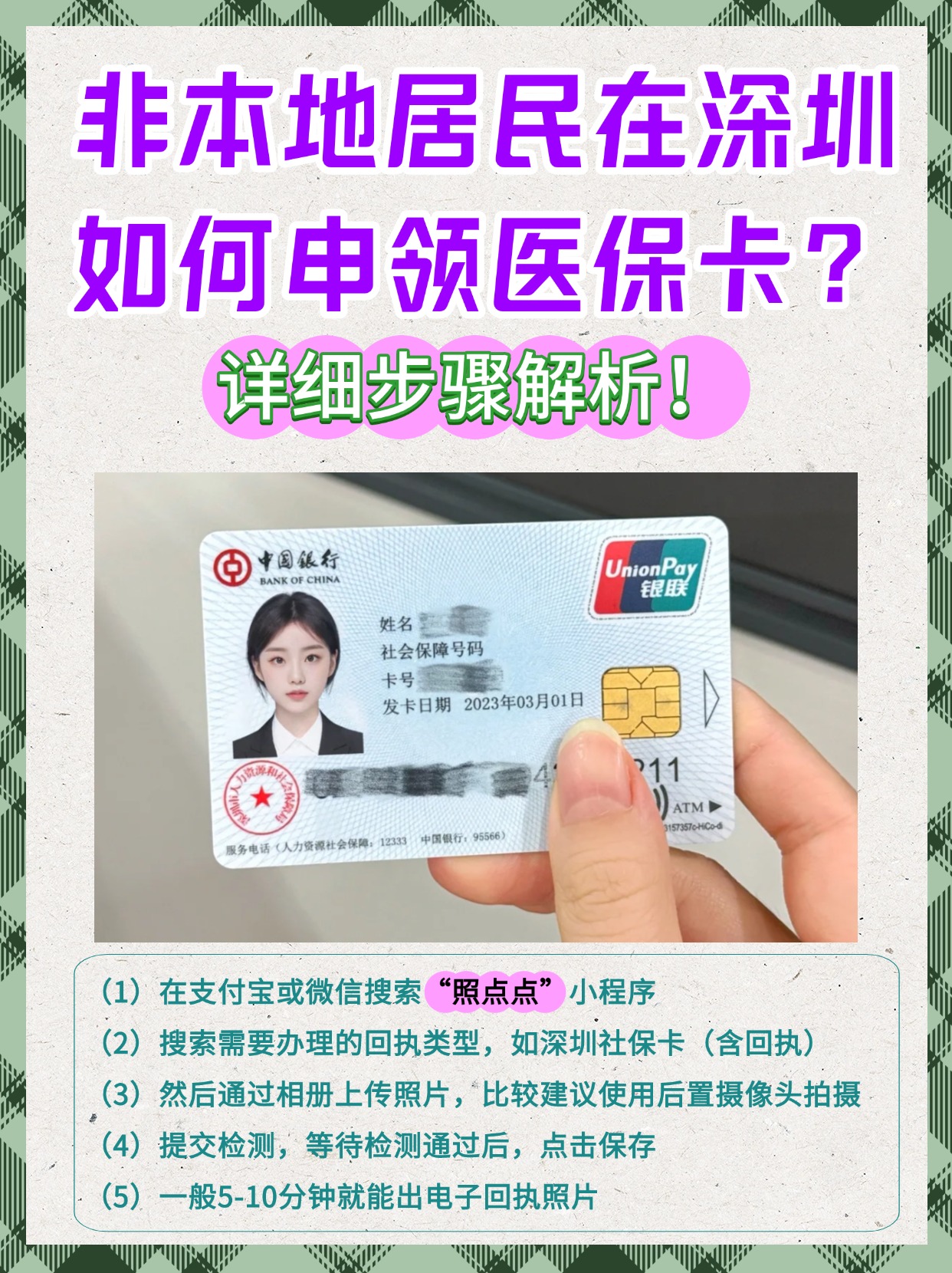 安岳最新急用钱医保卡套取联系方式方法分析(最方便真实的安岳医保提取代办中介方法)