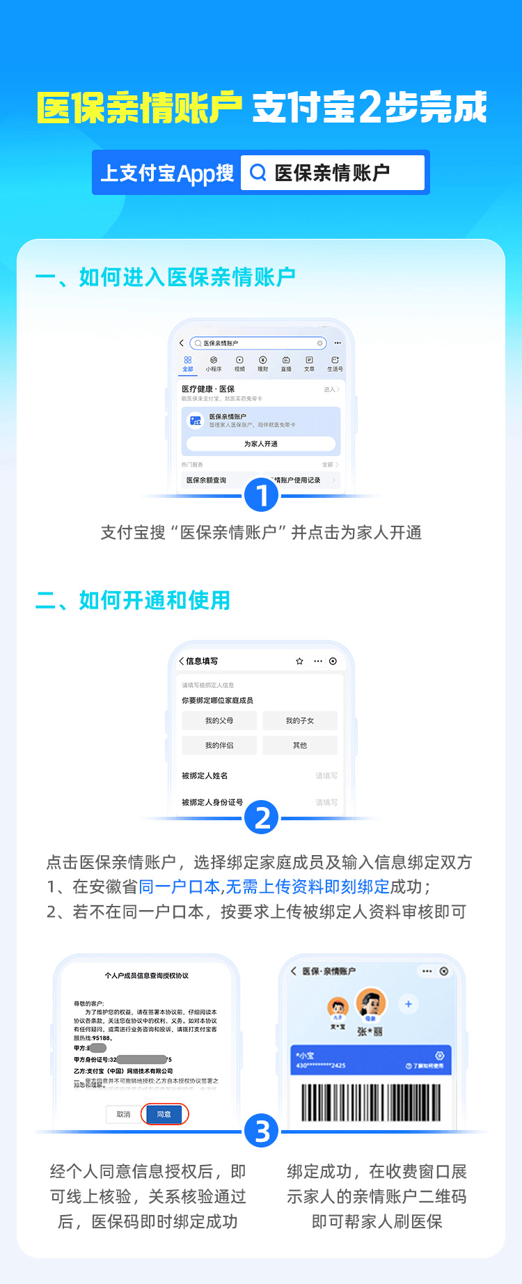 安岳最新支付宝商家医保助手方法分析(最方便真实的安岳支付宝商家医保助手怎么用方法)
