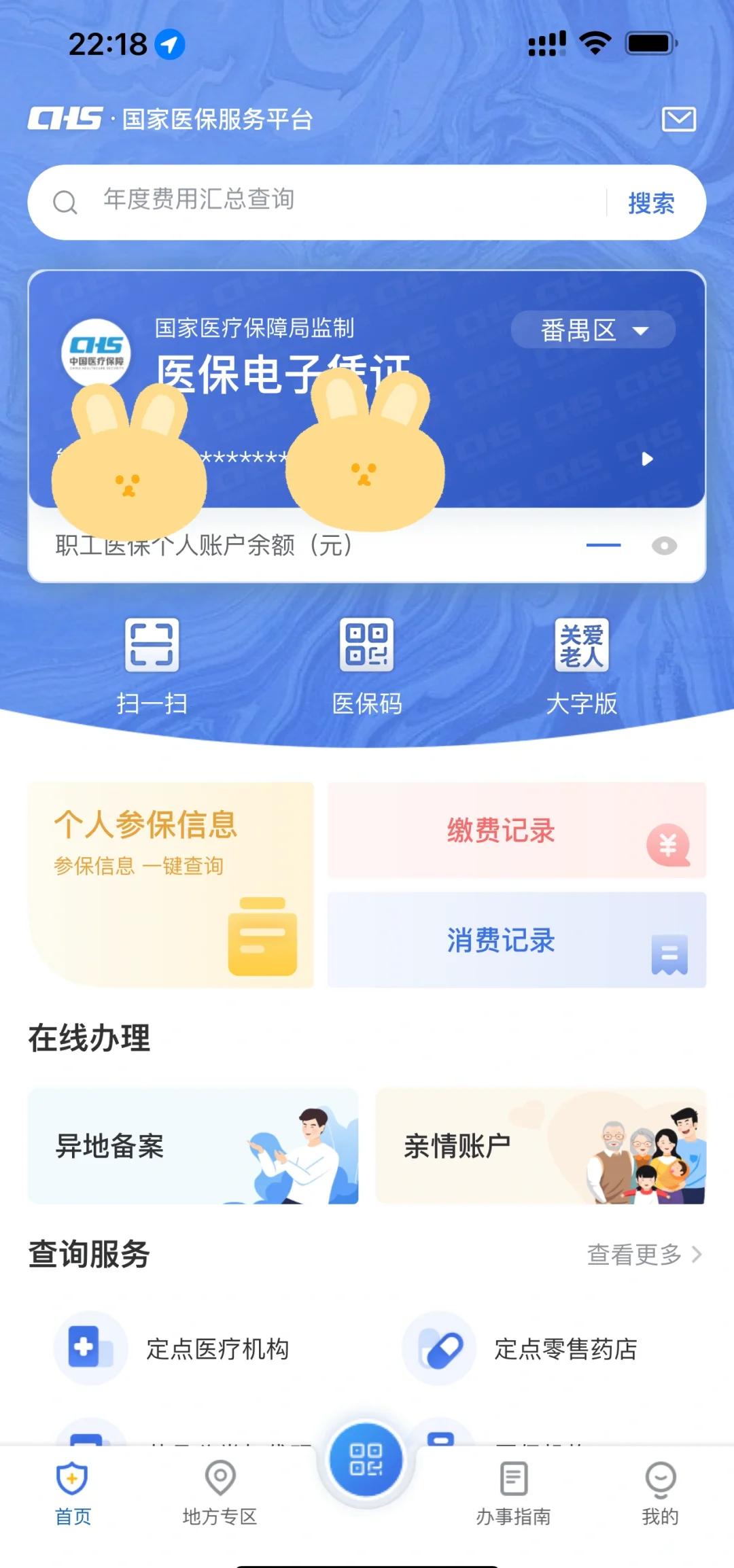 安岳最新医保卡余额回收平台方法分析(最方便真实的安岳24小时高价回收医保方法)