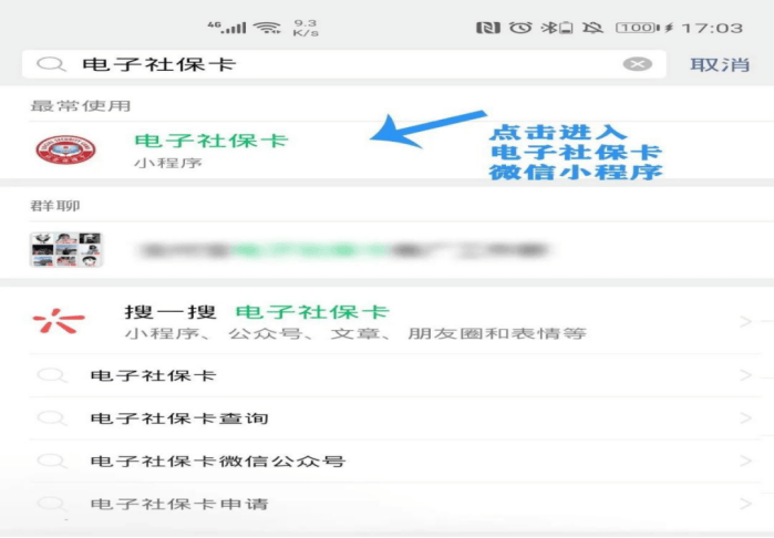 安岳最新24小时套社保卡微信怎么操作方法分析(最方便真实的安岳24小时套社保卡 微信方法)