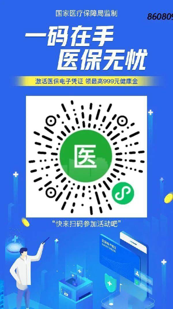 安岳最新医保怎么套现提现取现方法分析(最方便真实的安岳医保怎么套现有什么危害方法)