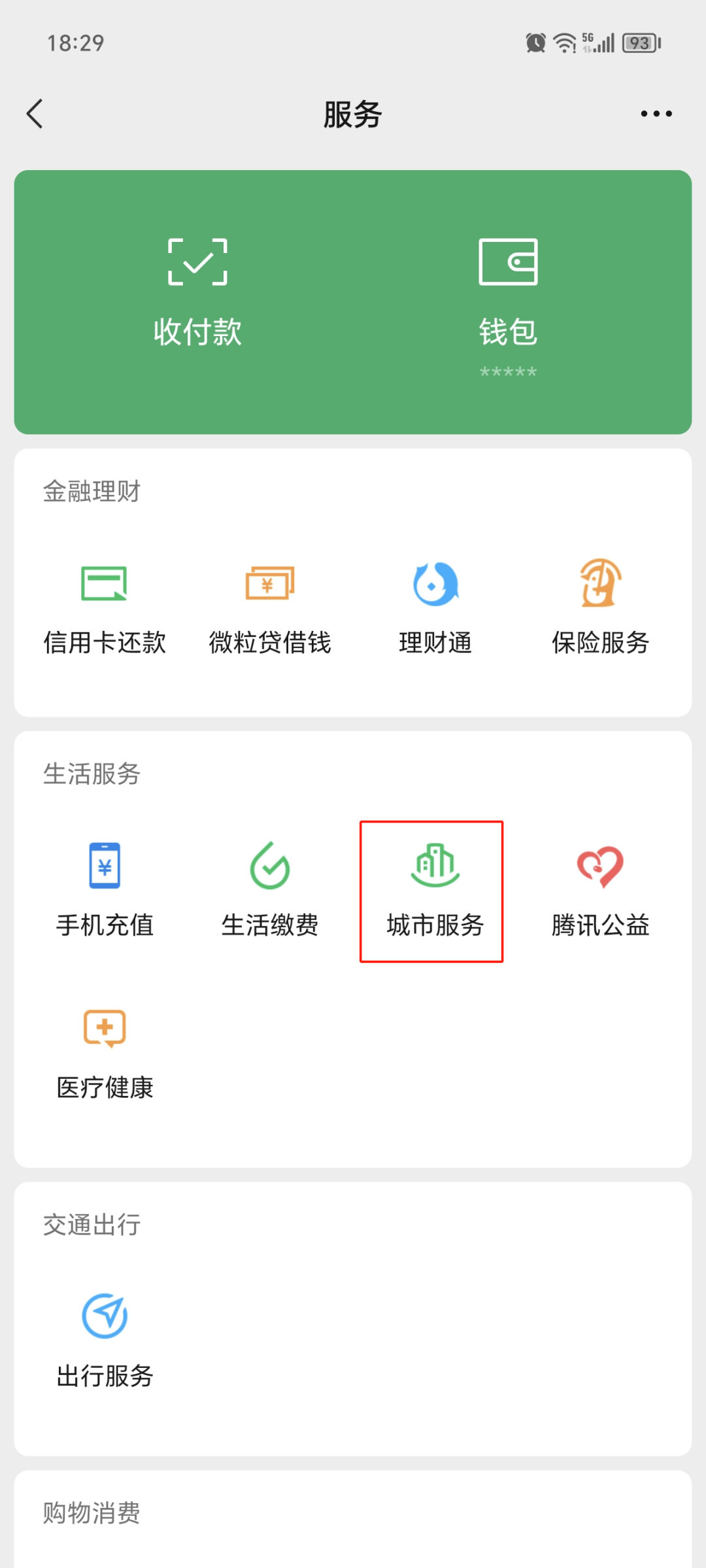 安岳最新医保卡提取24小时微信方法分析(最方便真实的安岳医保提现24小时微信中介方法)