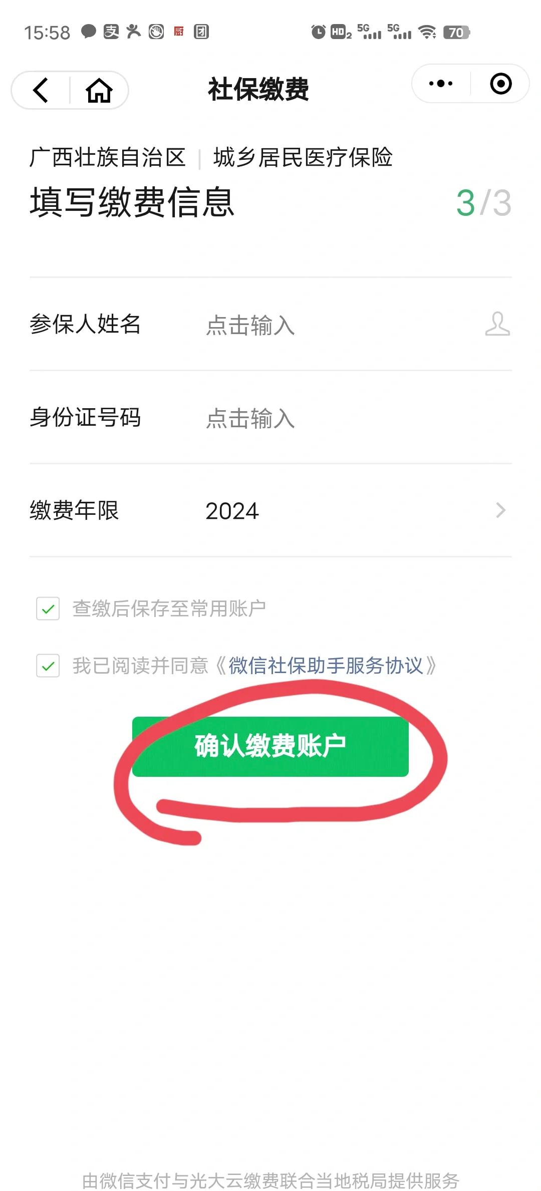 安岳最新医保卡的钱转入微信余额能用吗方法分析(最方便真实的安岳医保卡的钱能提到微信吗方法)