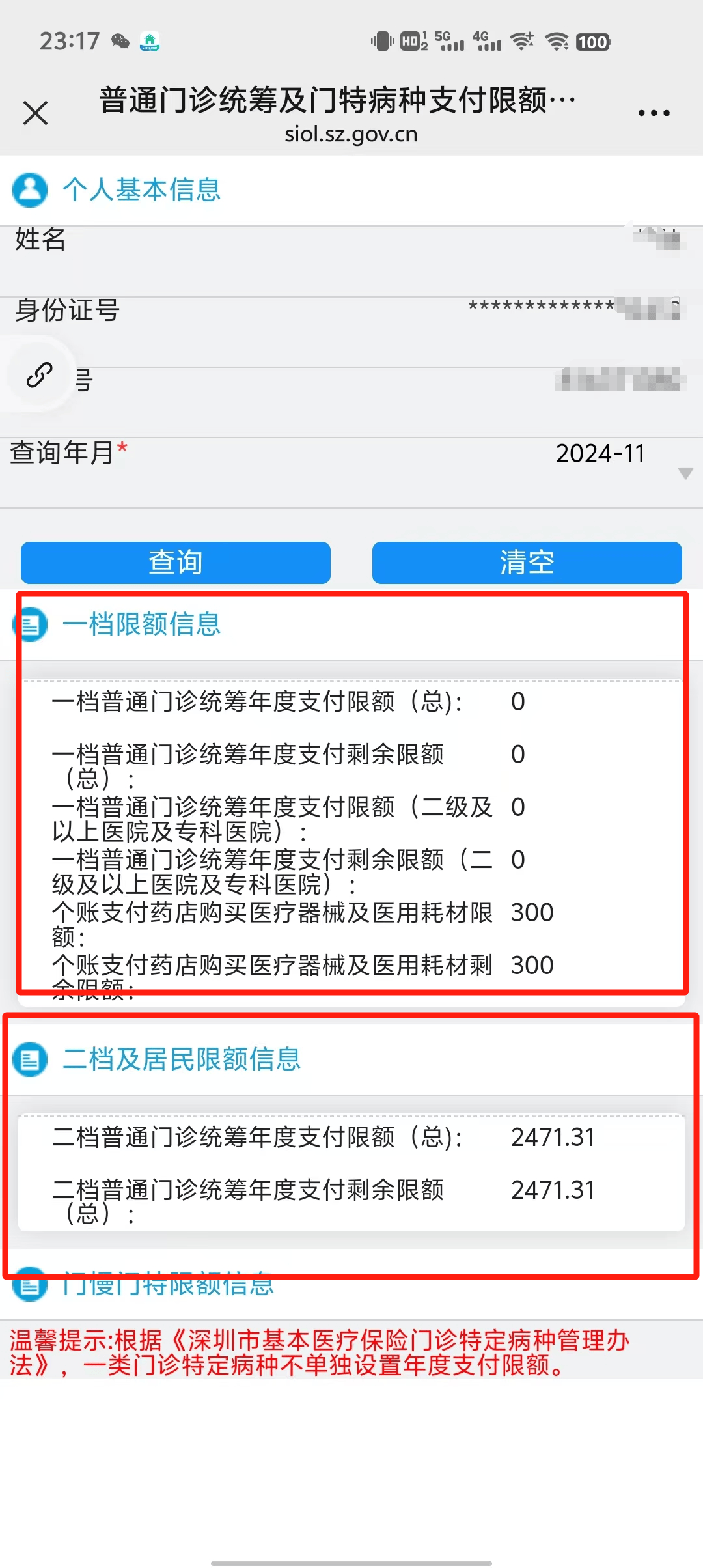 安岳最新深圳医保提现方法分析(最方便真实的安岳深圳医保取现方法)
