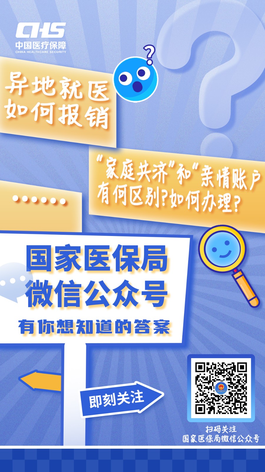 安岳最新医保取现24小时微信成都方法分析(最方便真实的安岳成都电子医保卡网上自助提现方法)