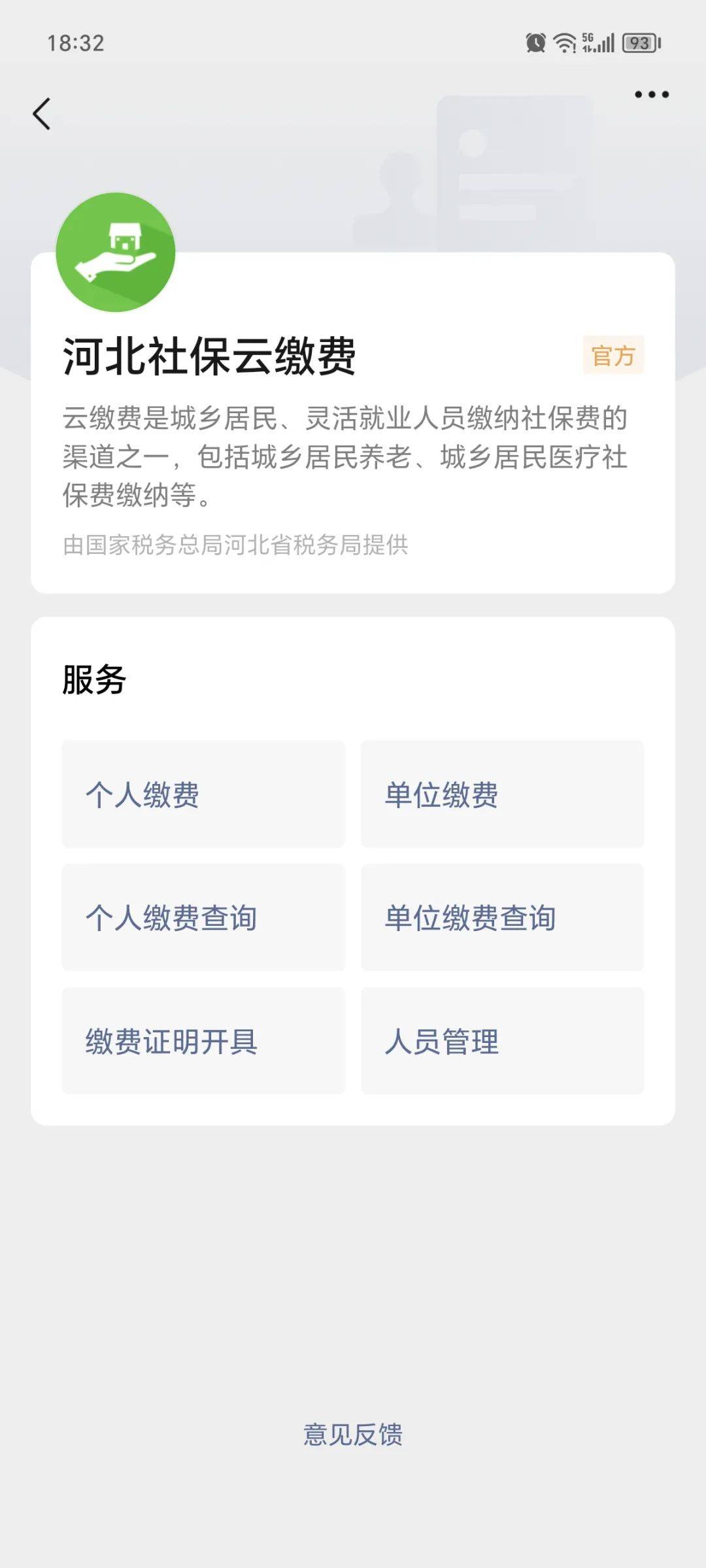 安岳最新医保取现24小时微信成都方法分析(最方便真实的安岳成都电子医保卡网上自助提现方法)