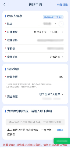 安岳最新医保卡余额提现到银行卡方法分析(最方便真实的安岳医保卡的钱怎么提到银行卡方法)