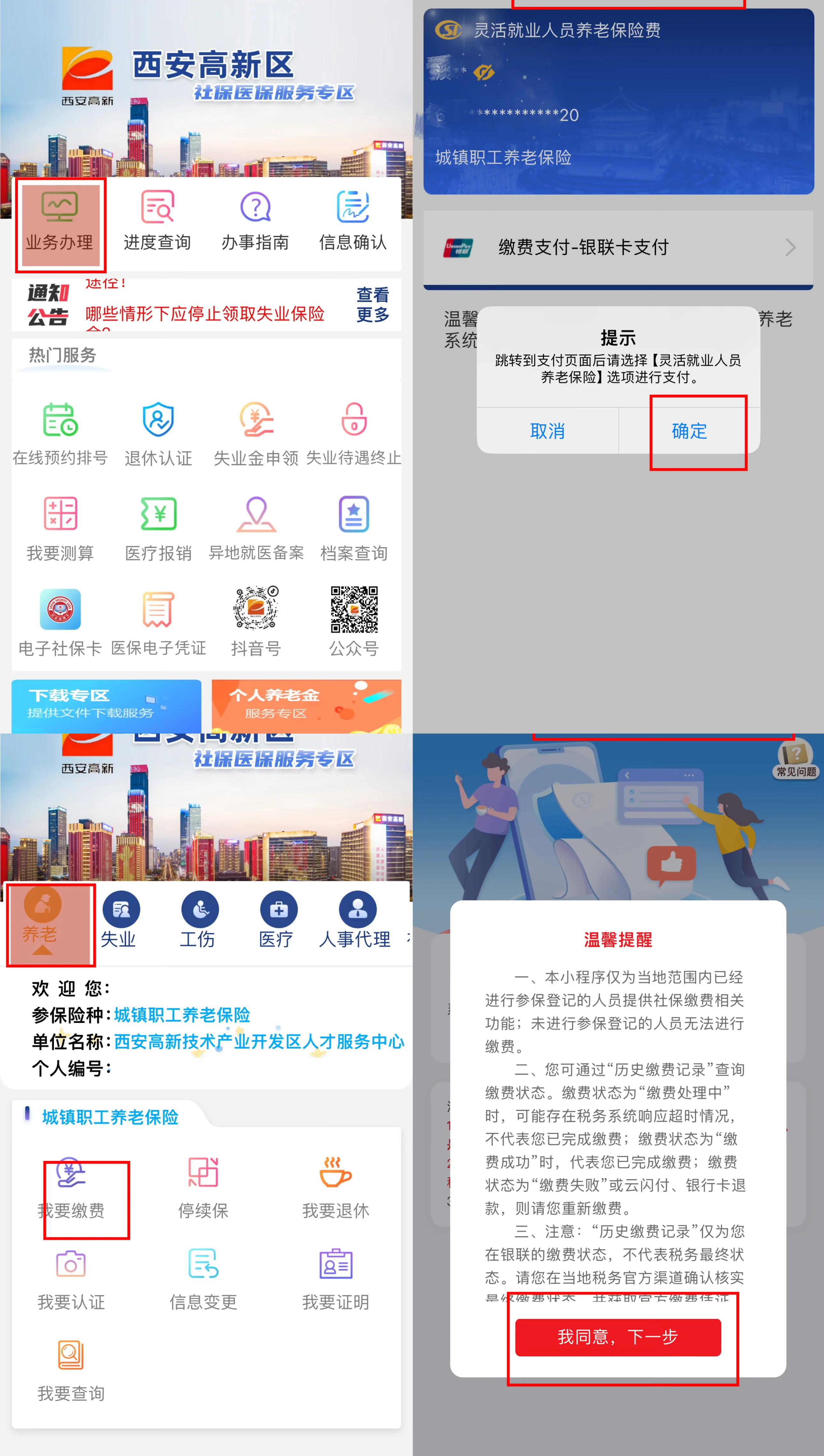 安岳最新西安哪里可以套医保卡方法分析(最方便真实的安岳西安市医保卡可以刷避孕套吗方法)