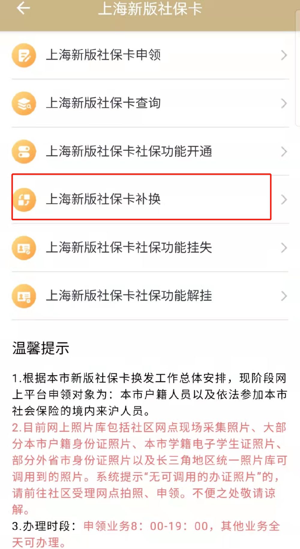 安岳最新上海医保卡的钱每年什么时候打入方法分析(最方便真实的安岳上海医保卡的钱每年几月份到账方法)