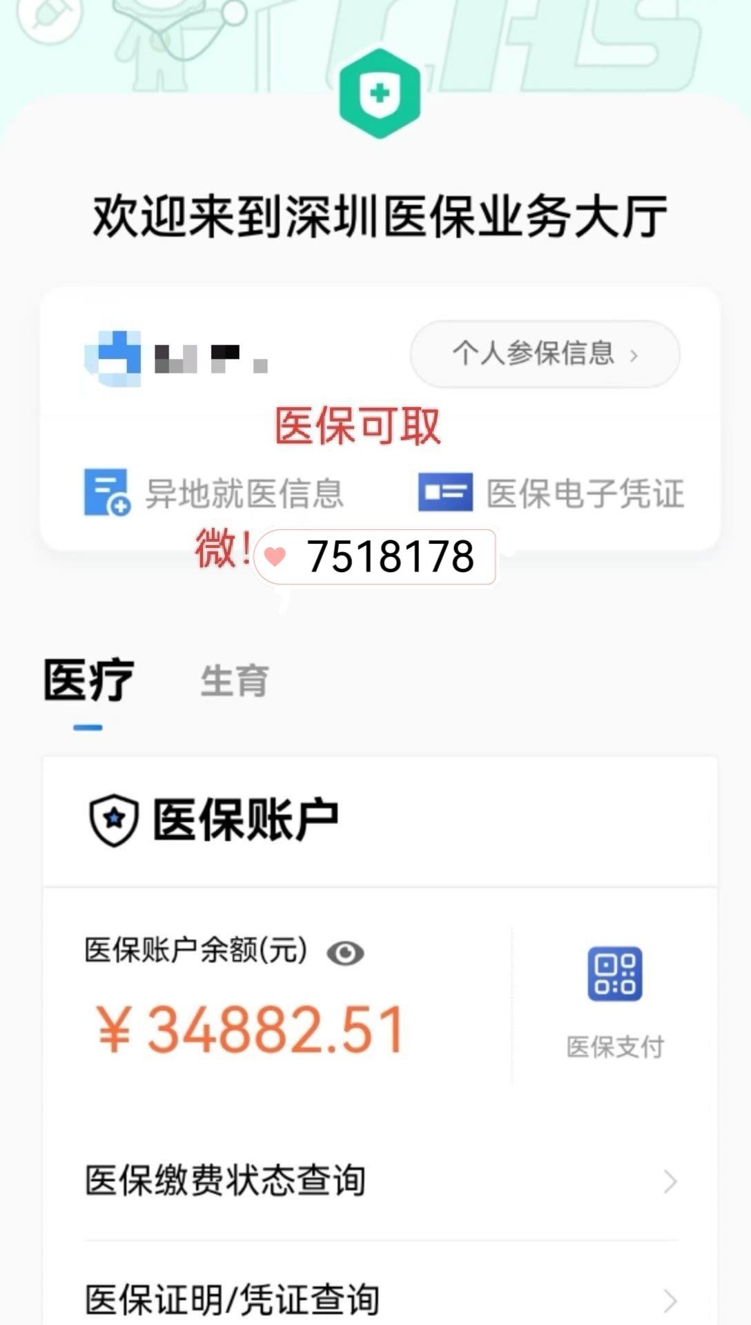 安岳最新医保卡提现怎么提取出来方法分析(最方便真实的安岳医保小额提取代办200以内方法)