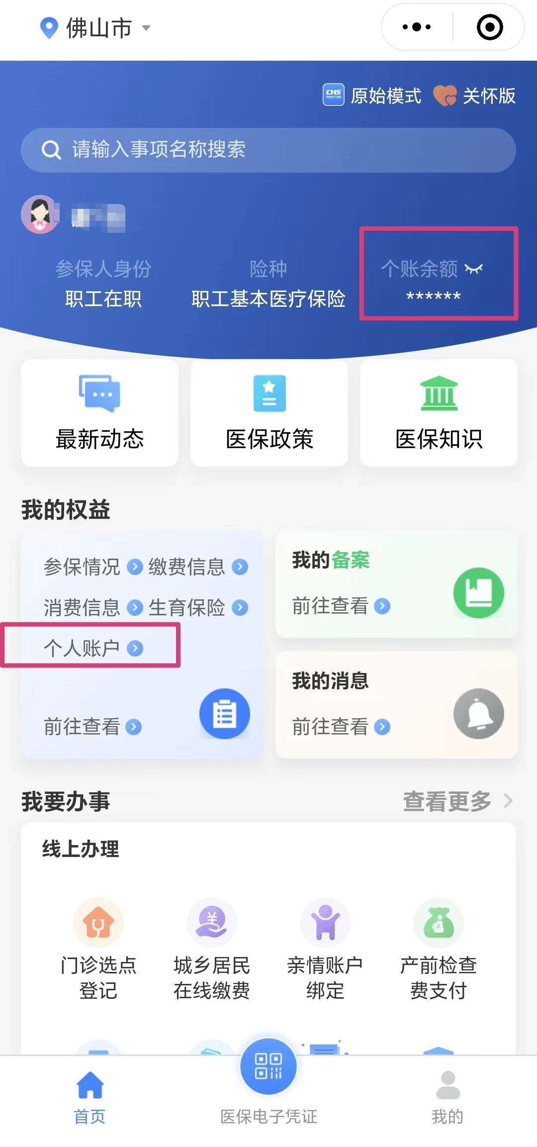 安岳最新医保卡的钱怎么微信提取方法分析(最方便真实的安岳微信往医保卡怎么打钱方法)