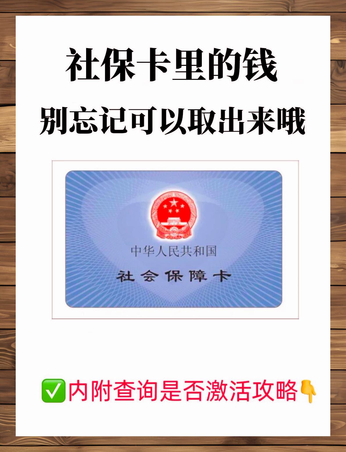 安岳最新上海医保卡提现联系方法分析(最方便真实的安岳上海医保卡取现金流程方法)