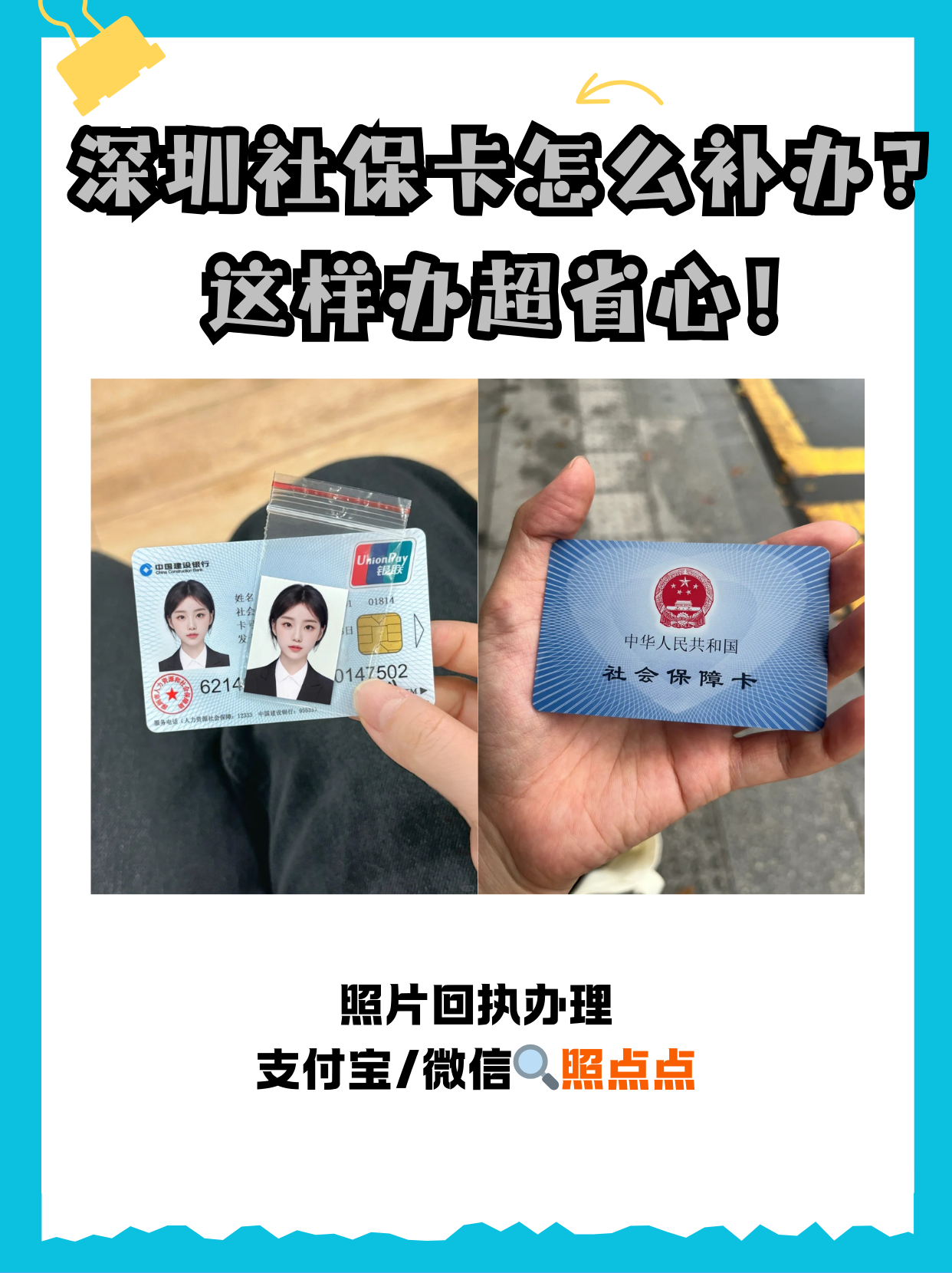 安岳最新深圳医保卡最简单取现方法分析(最方便真实的安岳深圳医保卡最简单取现多久到账方法)