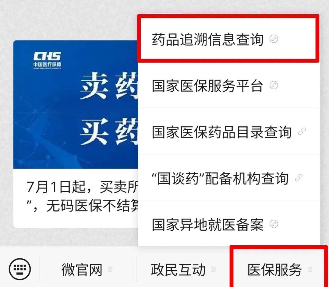 安岳最新医保取现中介微信方法分析(最方便真实的安岳24小时在线套医保微信方法)