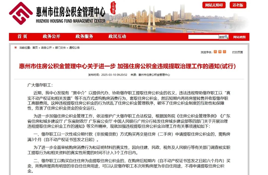 安岳最新找中介提取公积金要坐牢吗方法分析(最方便真实的安岳找中介提取公积金要坐牢吗知乎方法)