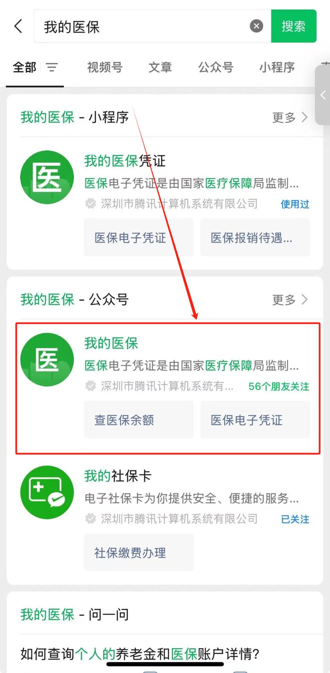 安岳最新医保个人账户余额微信查询方法分析(最方便真实的安岳医保账户余额微信怎么查看明细方法)