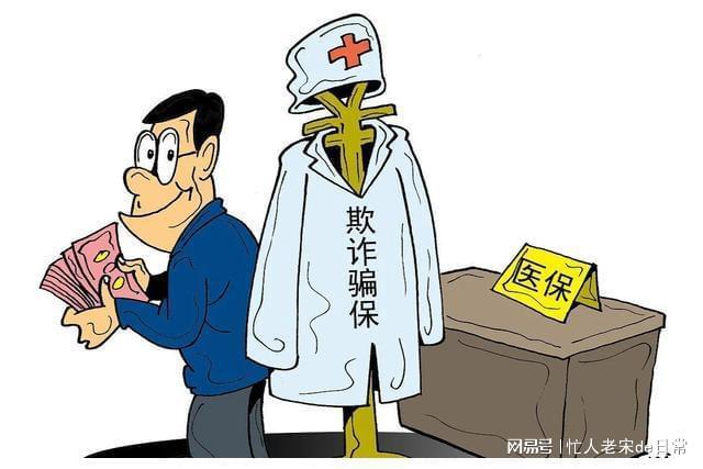 安岳最新医保套现暗语方法分析(最方便真实的安岳医保套现2000元会受到什么处罚方法)