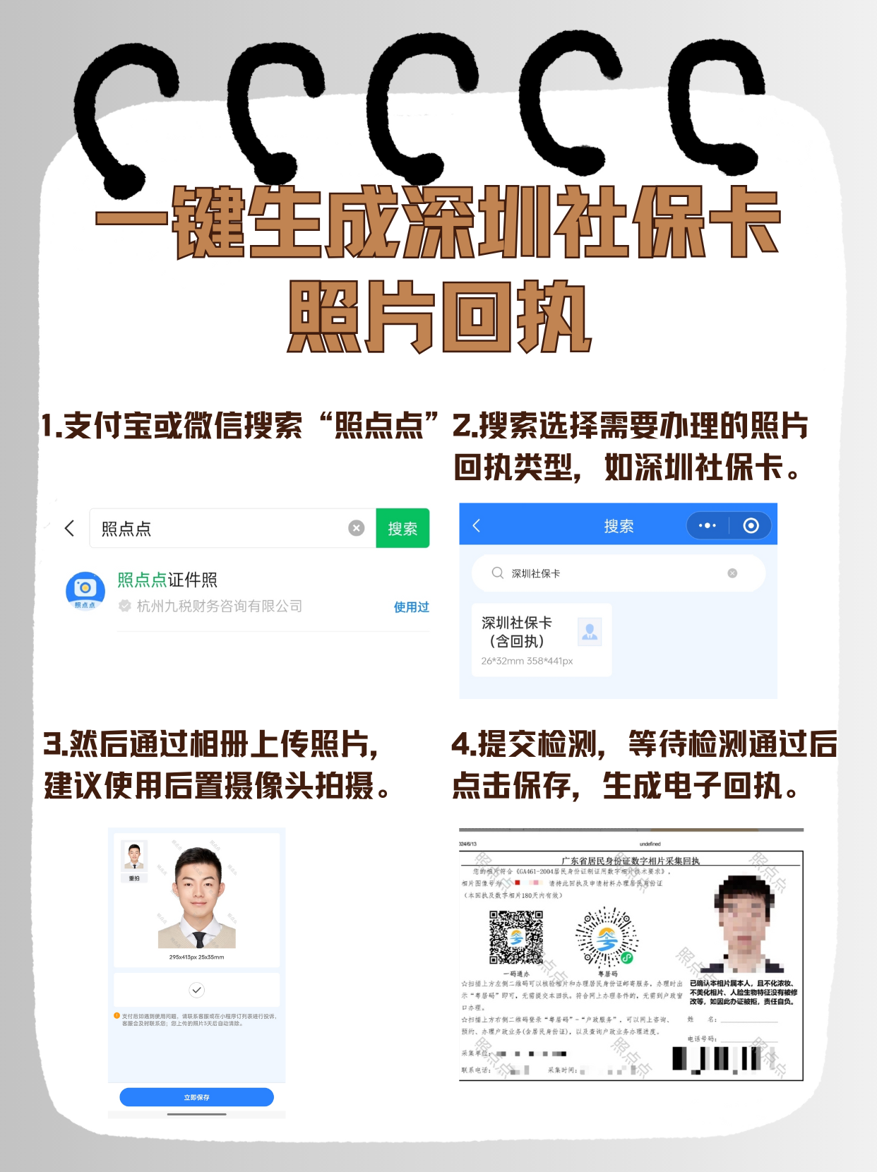 安岳最新深圳医保余额怎么提取出来方法分析(最方便真实的安岳深圳医保的钱怎么提取出来方法)