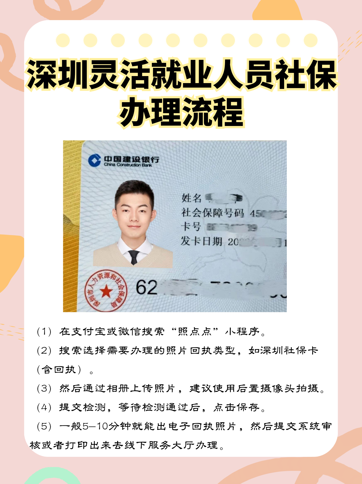 安岳最新个人网上申请社保卡方法分析(最方便真实的安岳个人网上申请社保卡流程方法)