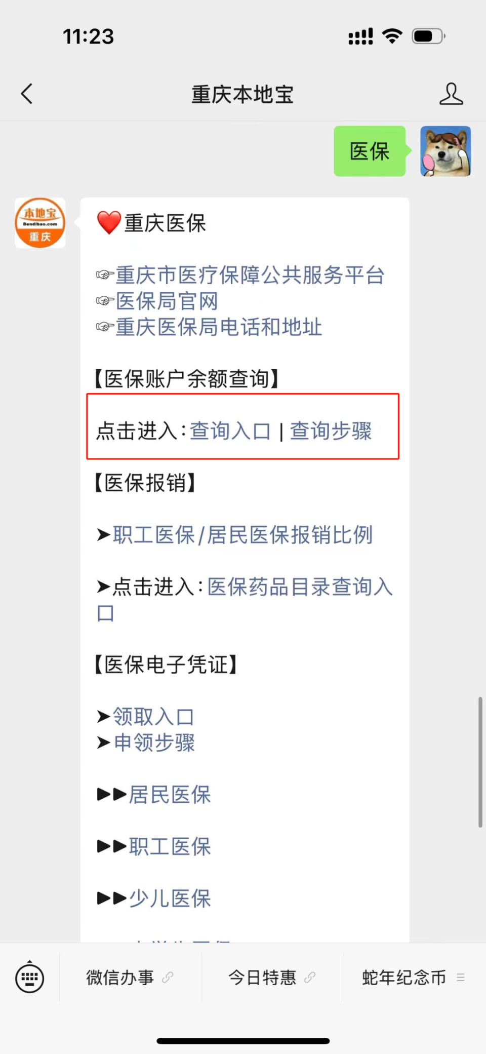 安岳最新医保卡套取现金渠道重庆方法分析(最方便真实的安岳急用钱套医保卡重庆方法)