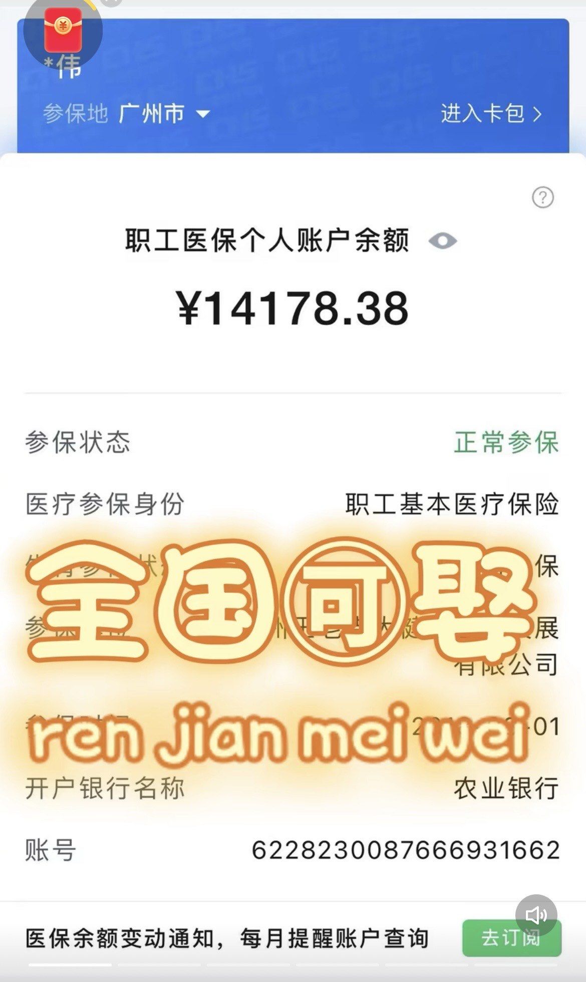 安岳最新深圳医保的钱怎么提取出来方法分析(最方便真实的安岳深圳医保余额能提出来吗方法)