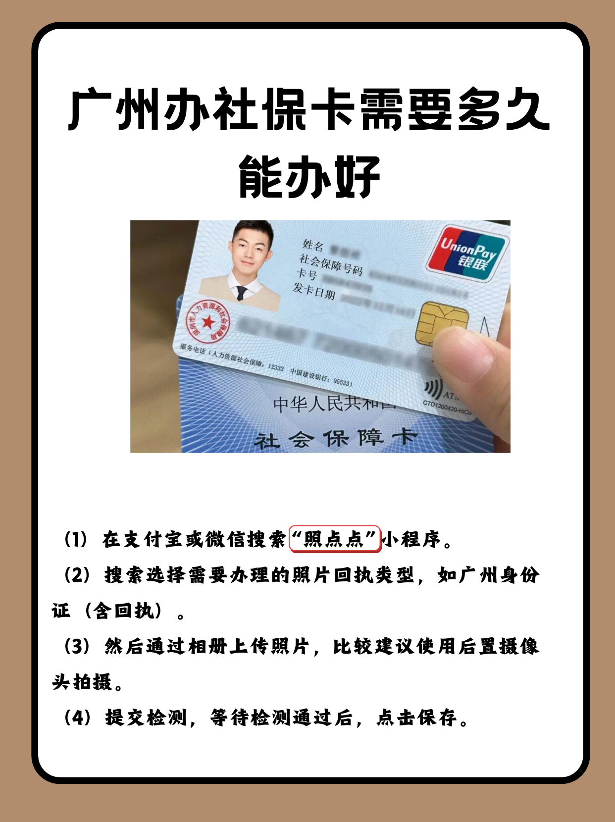 安岳最新广州医保卡怎么取现方法分析(最方便真实的安岳广州医保卡取现金去哪里取方法)
