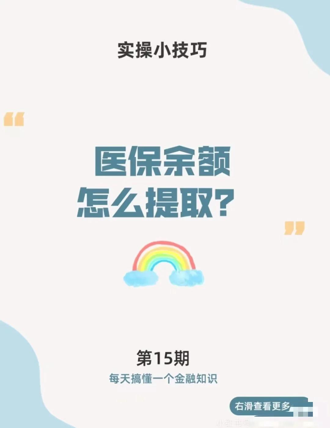 安岳最新医保卡提取现金方法app方法分析(最方便真实的安岳医保卡提取现金方法工癓yibaotq8徐方法)