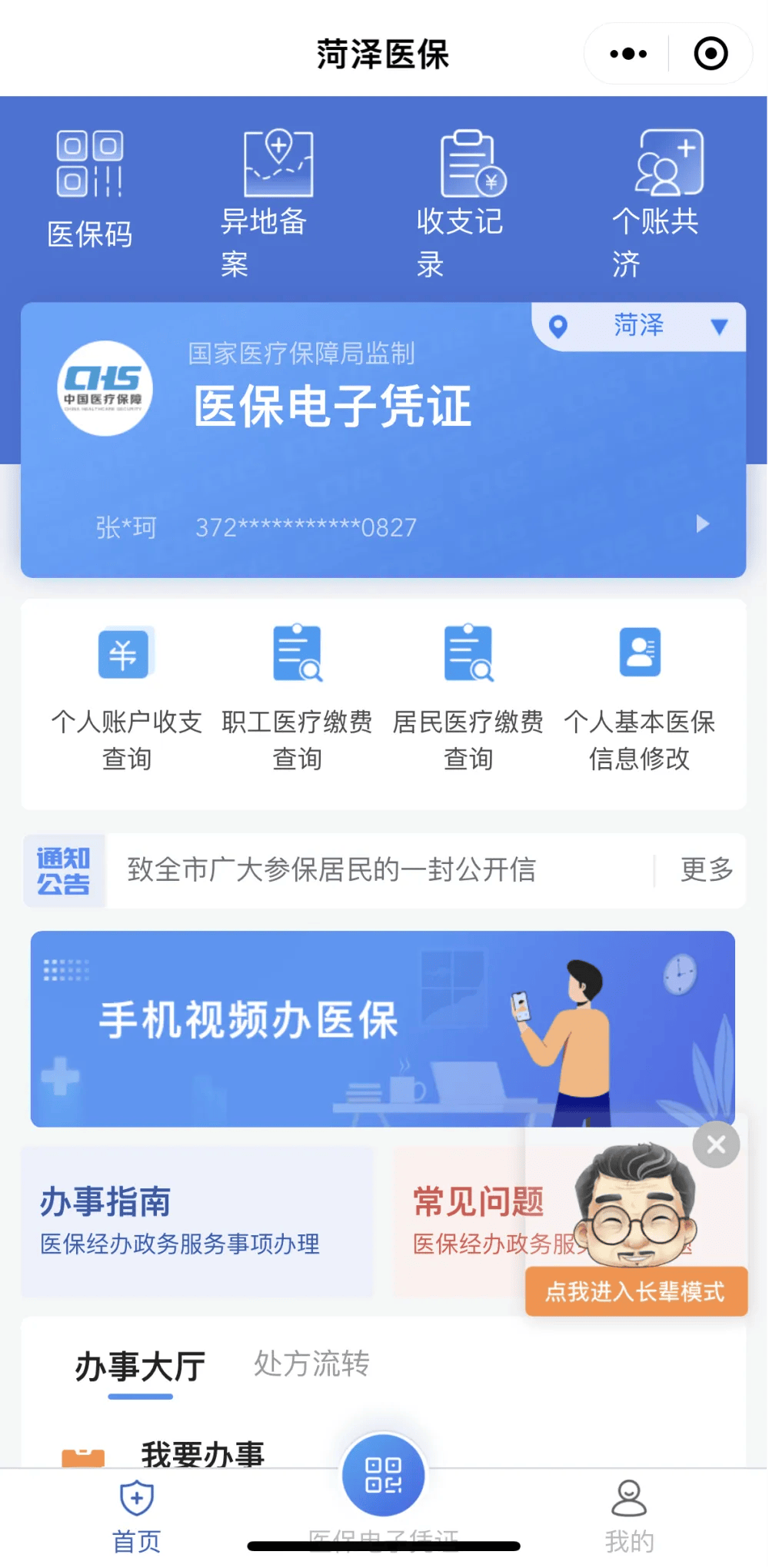 安岳最新医保余额网上提取方法分析(最方便真实的安岳如何提取医保账户余额方法)