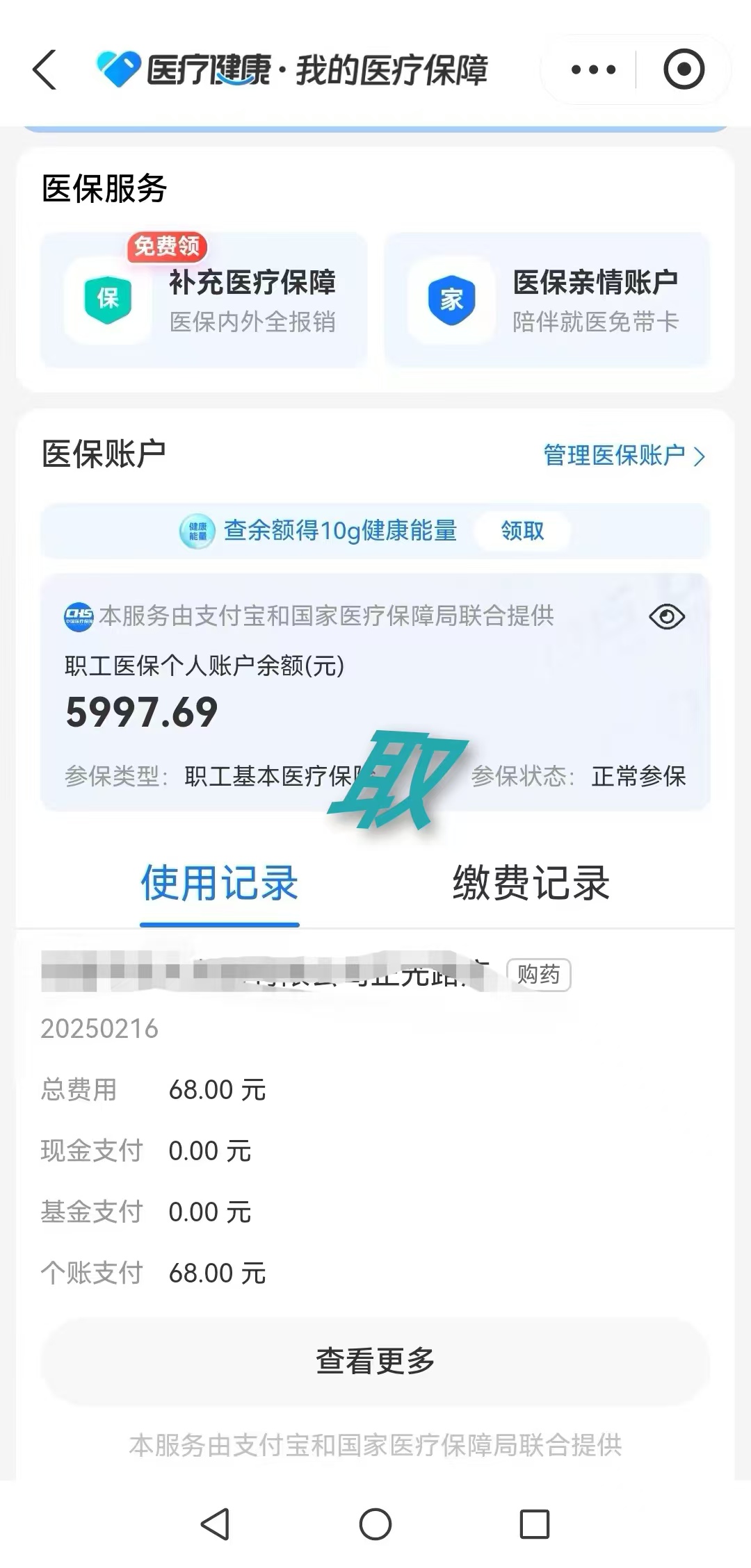 安岳最新个人医保余额怎么提取方法分析(最方便真实的安岳个人医保余额怎么提取 北京医保 2022年9月之后方法)
