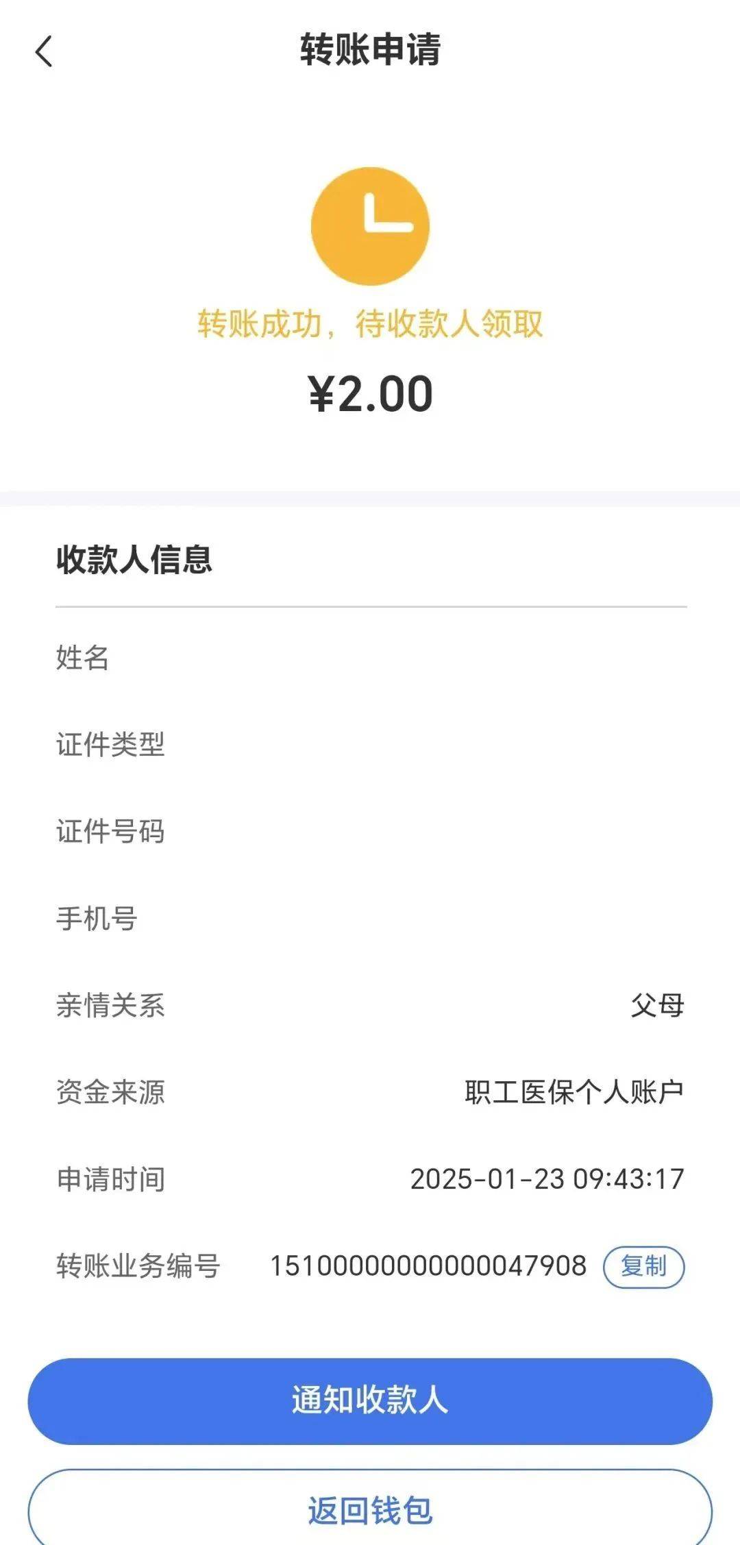 安岳最新深圳医保余额可以提取吗方法分析(最方便真实的安岳深圳医保能不能提现方法)
