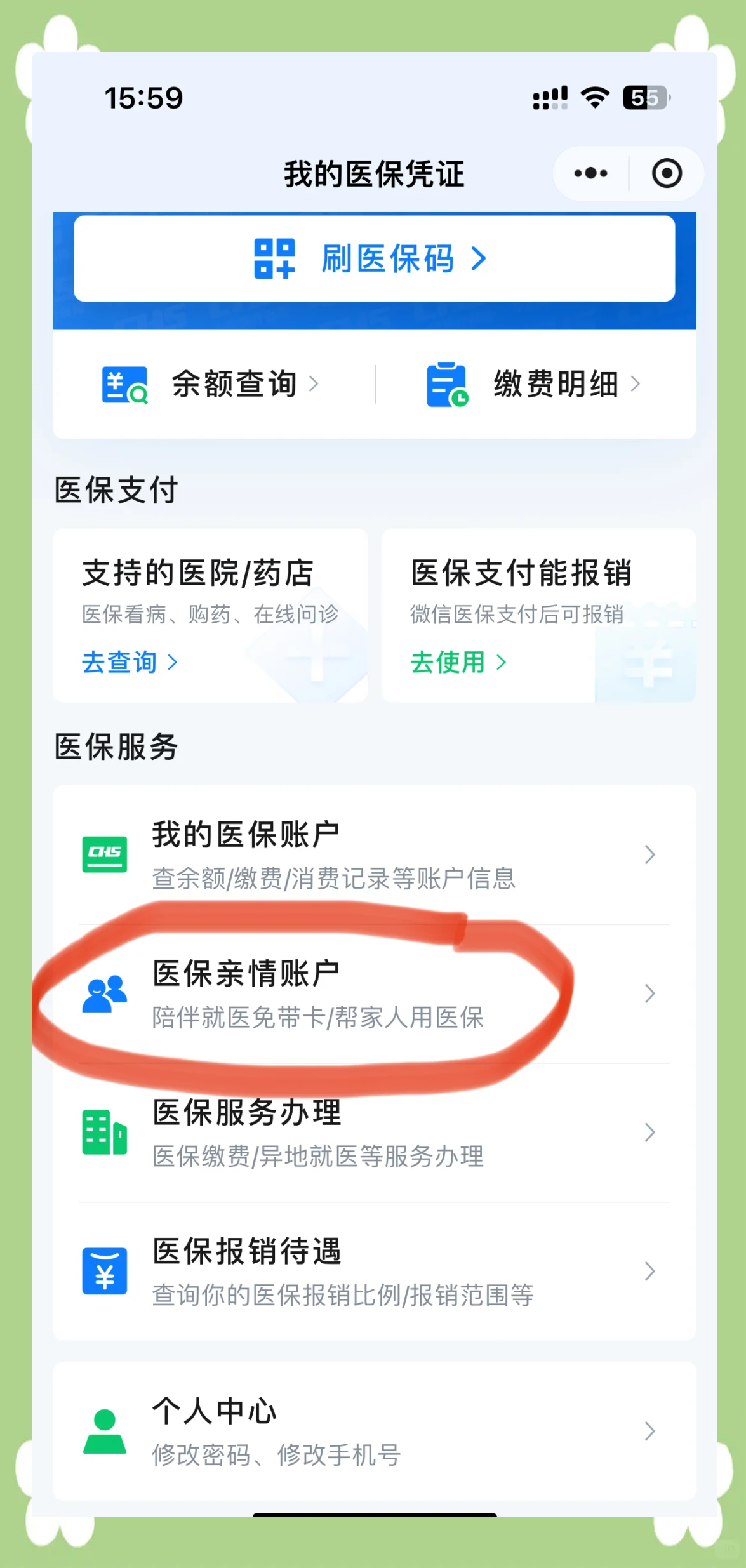 安岳最新佛山急用钱套医保卡联系方式方法分析(最方便真实的安岳佛山医保卡上有笔钱吗是真的吗方法)