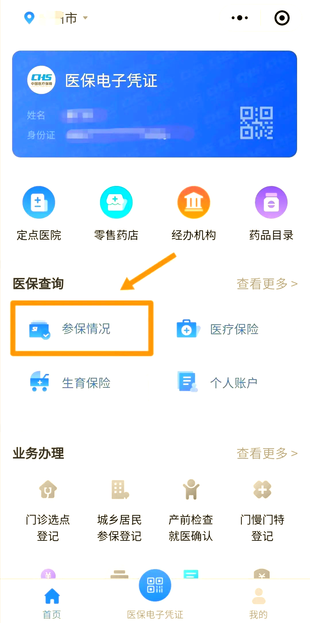 安岳最新医保取现中介微信怎么取方法分析(最方便真实的安岳微信医保小程序提现是真的么方法)