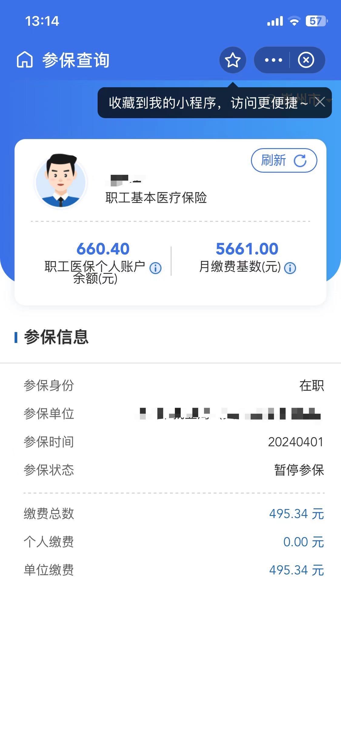 安岳最新医保卡提现怎么提取方法分析(最方便真实的安岳个人医保余额怎么提取方法)