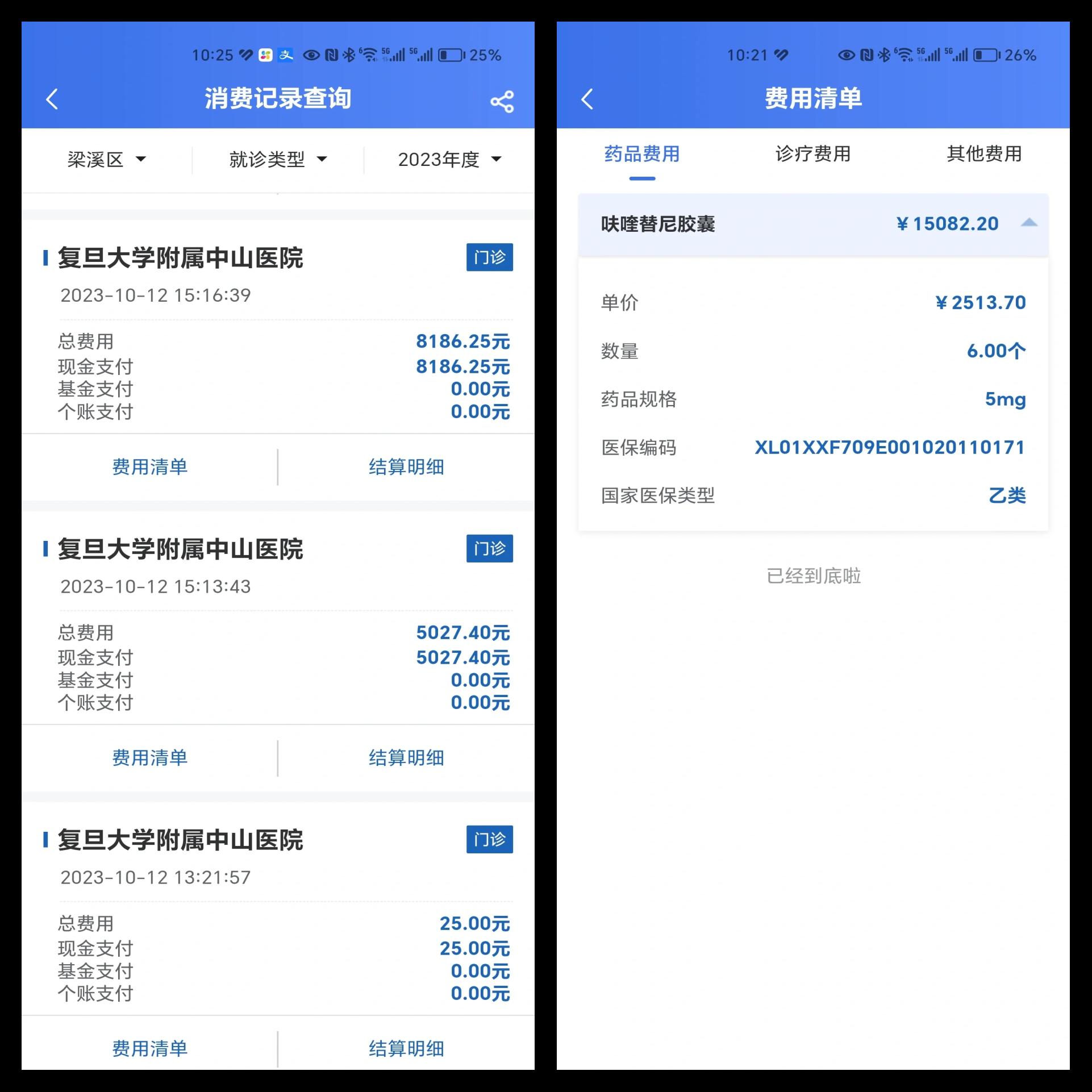 安岳最新医保现金报销多久到账方法分析(最方便真实的安岳医疗报销给现金还是什么方法)