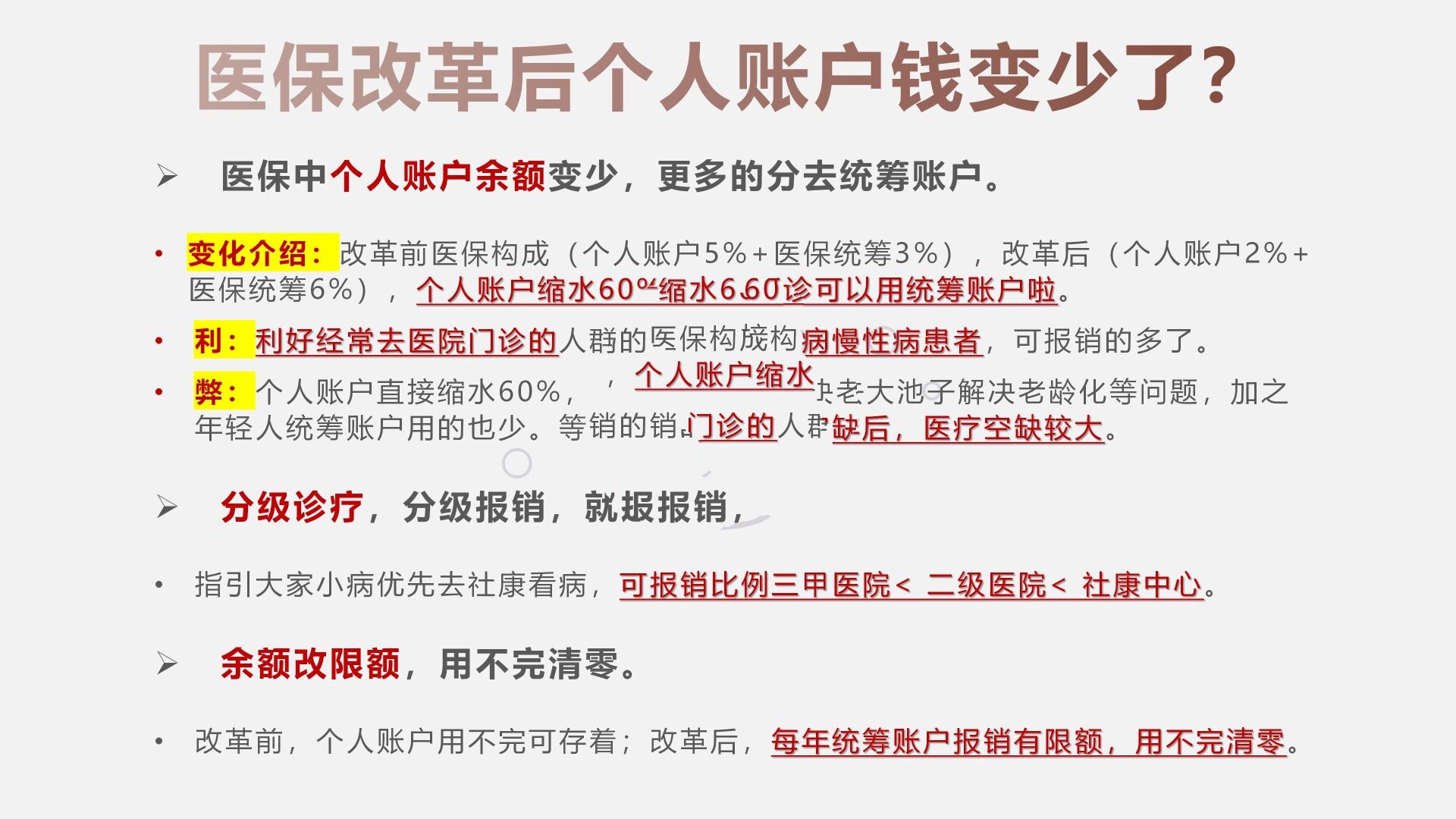 安岳最新深圳医保个人账户的钱怎么提取方法分析(最方便真实的安岳深圳医保个人账户余额可以提现吗方法)