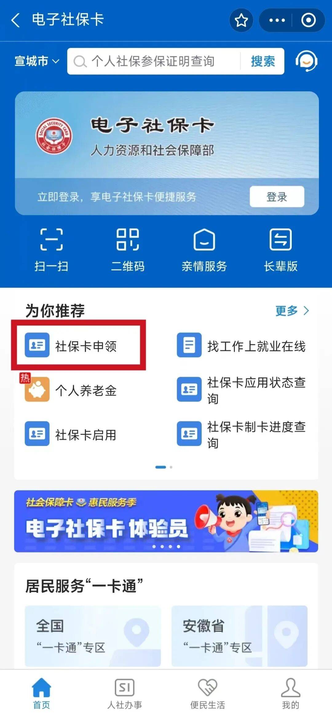 安岳最新套医保卡联系方式2024方法分析(最方便真实的安岳套医保卡的渠道是真的吗方法)