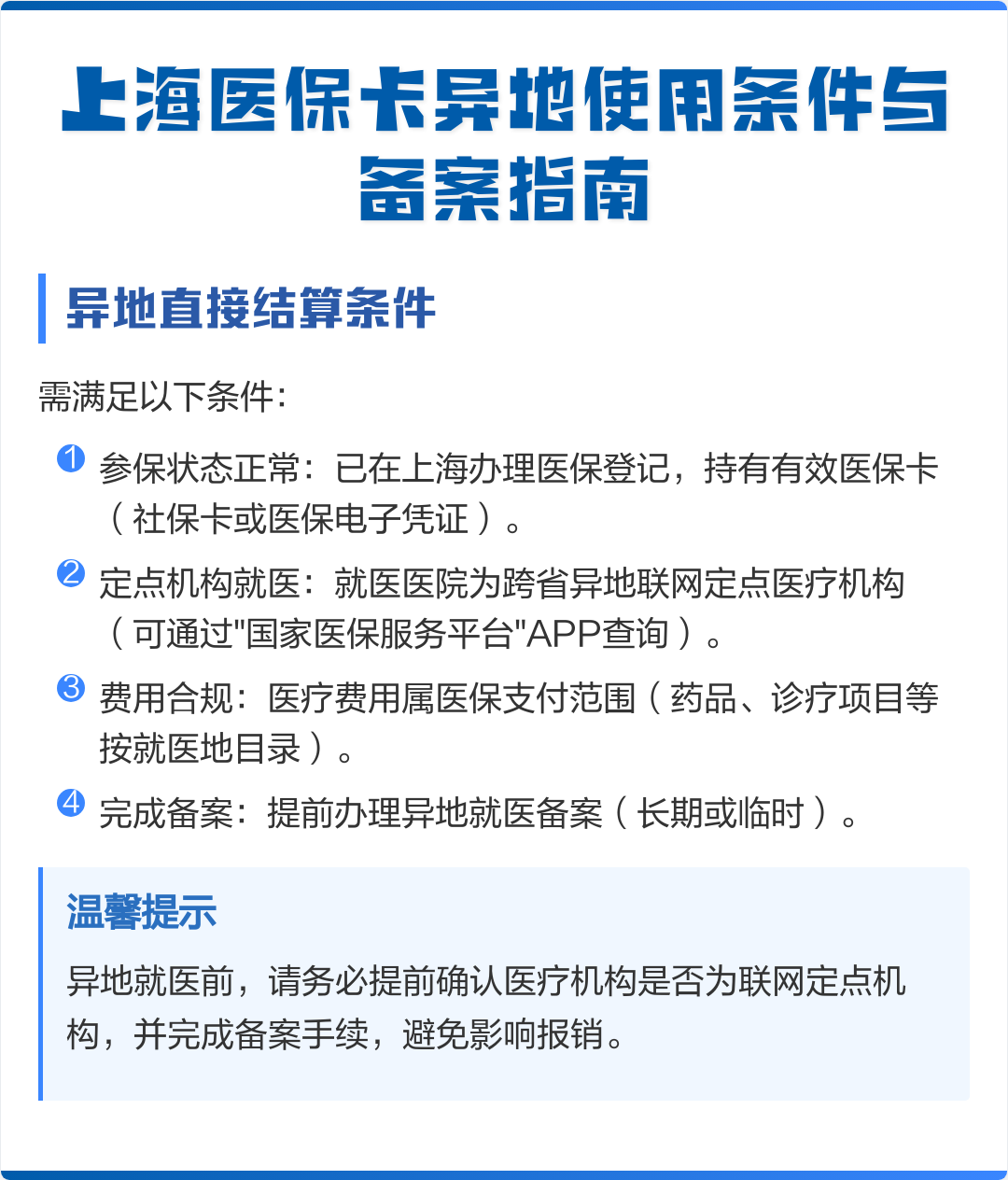 安岳最新上海哪有套医保卡的方法分析(最方便真实的安岳上海哪有套医保卡的地方方法)